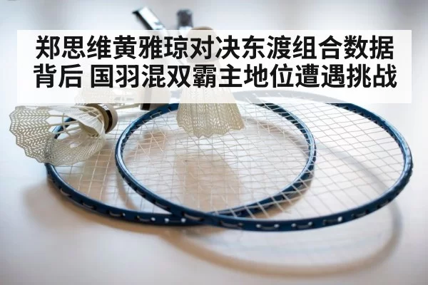 badminton racket and shuttlecock
